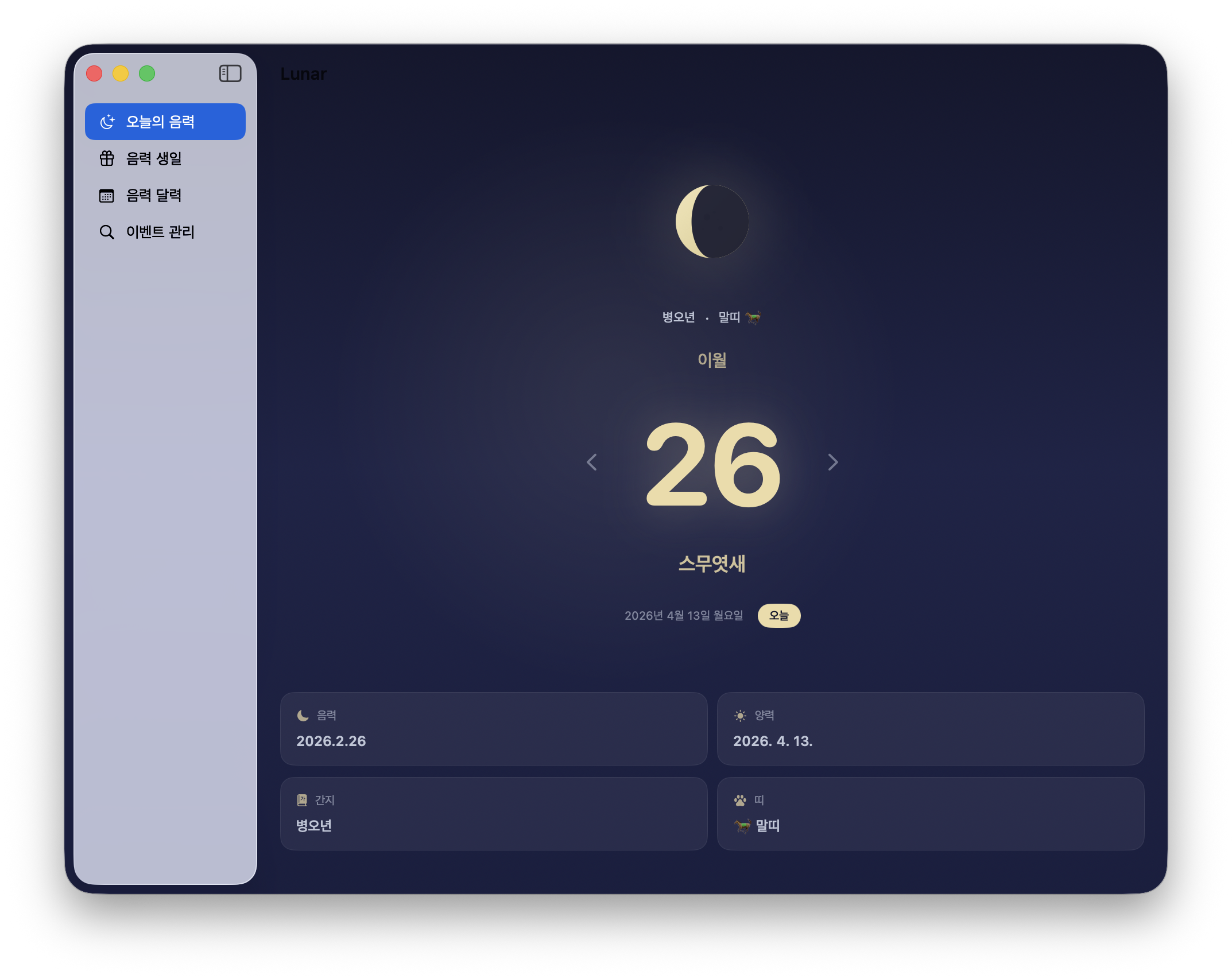 Lunar app showing today's lunar date